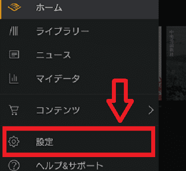 AudibleのSDカードへのタイトルダウンロード1の解説画像