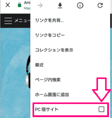 Androidからの返品手順2の解説画像