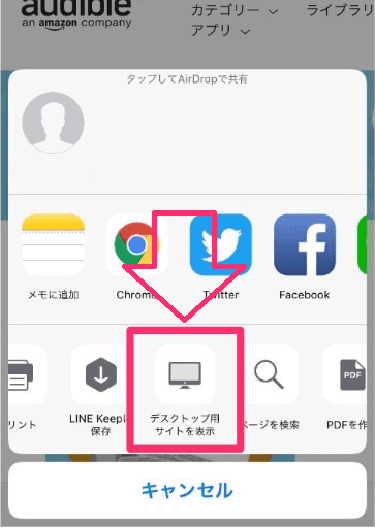 iPhoneからの返品手順2の解説画像