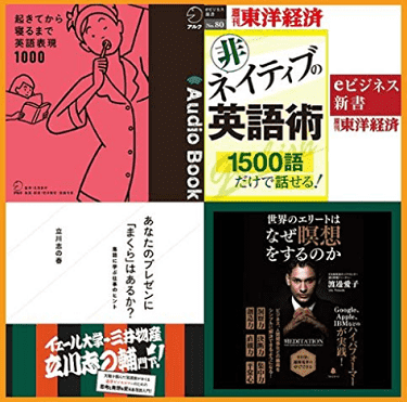 スキルアップパックVol. 1のオーディオブックの画像