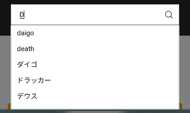 Audibleの作品の検索方法03の解説画像