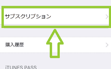 「audiobook.jp」解約手順6の解説画像