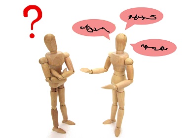 会話の意思疎通の難しさを表している画像