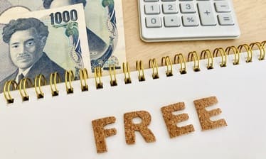 無料で勉強したい
