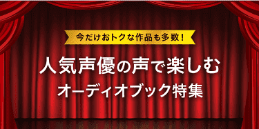 声優特集場面のイメージ画